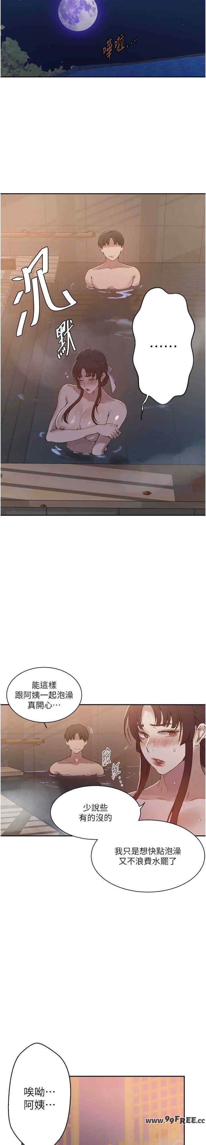 秘密教学