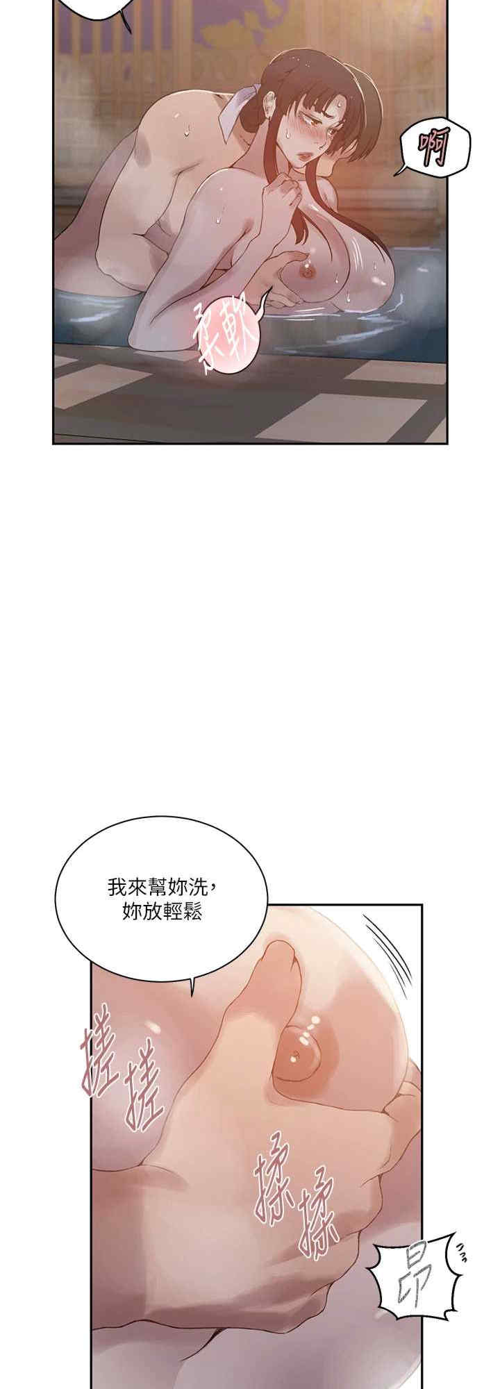 秘密教学