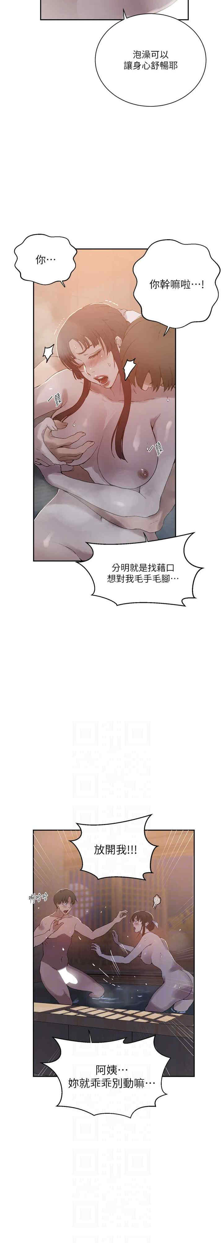 秘密教学