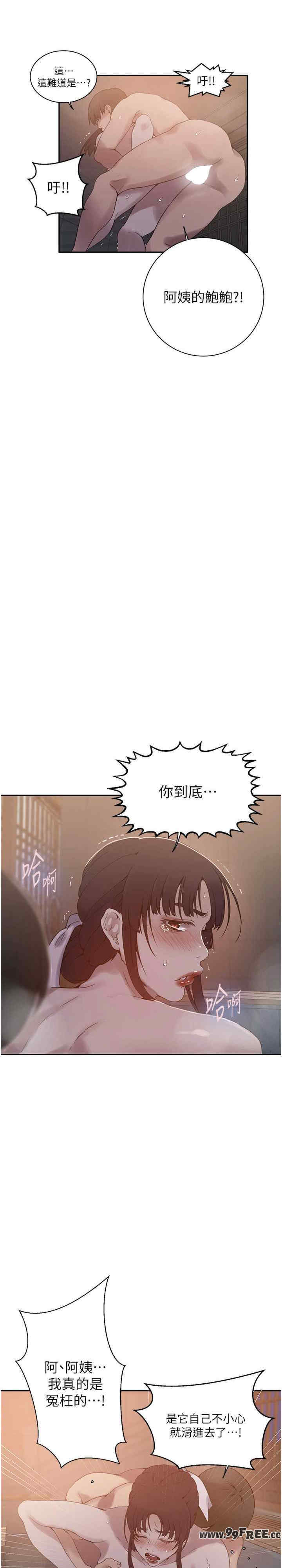 秘密教学