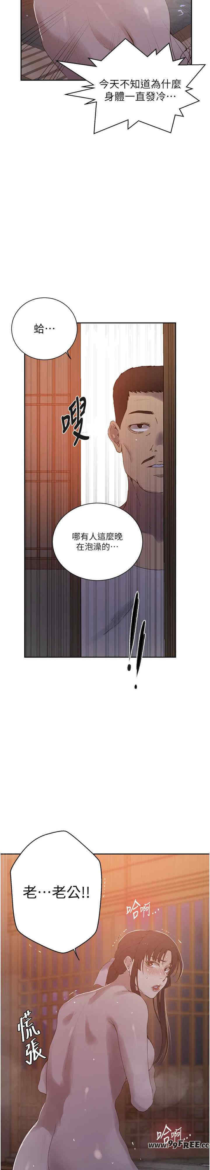 秘密教学