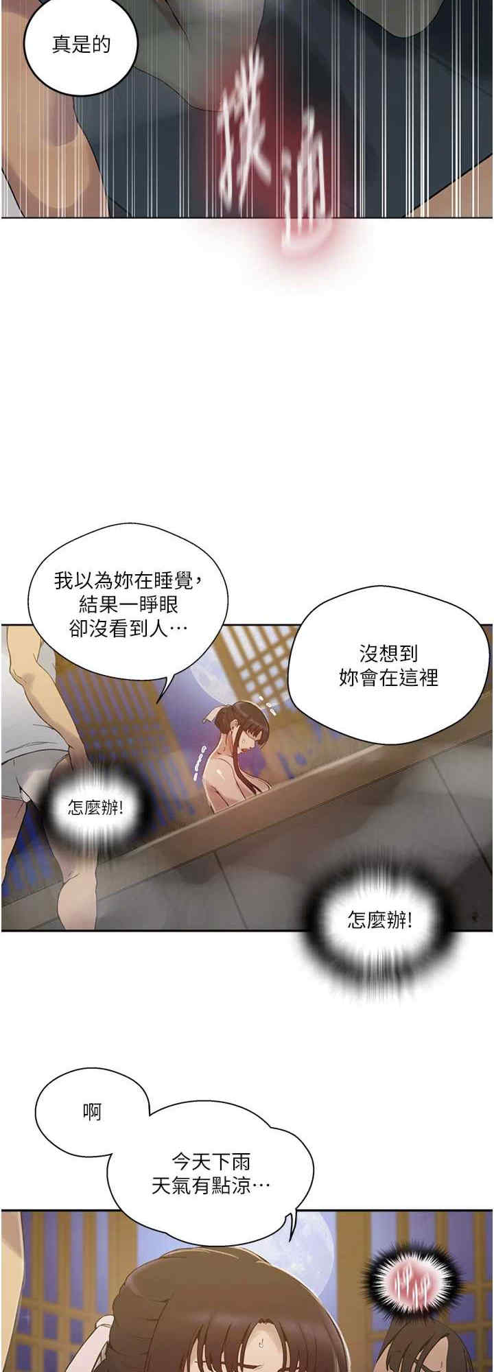 秘密教学
