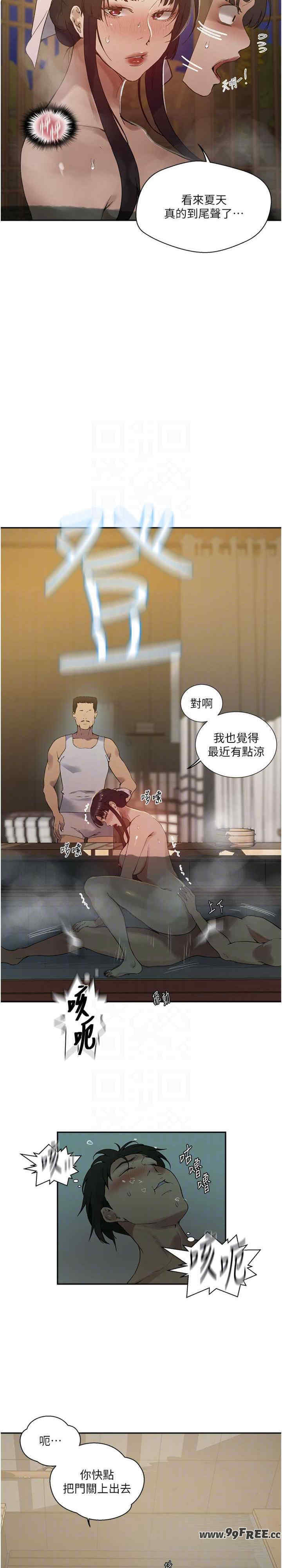 秘密教学