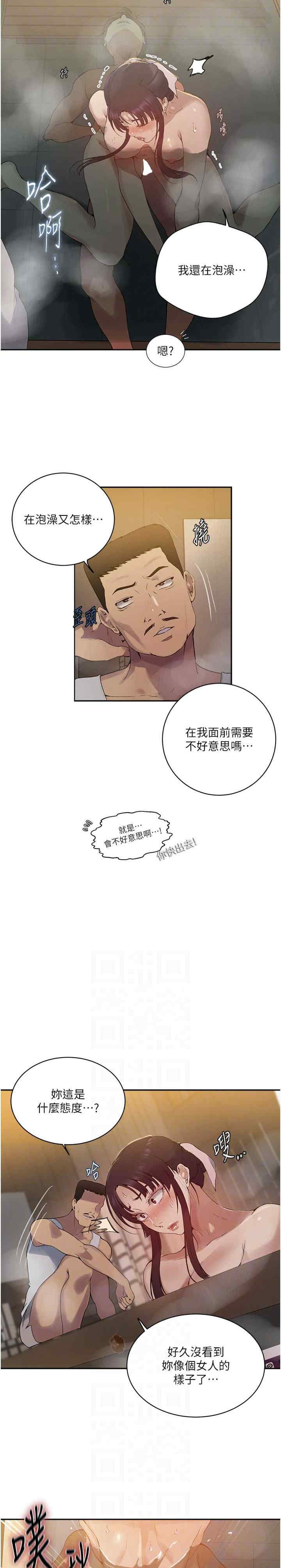 秘密教学