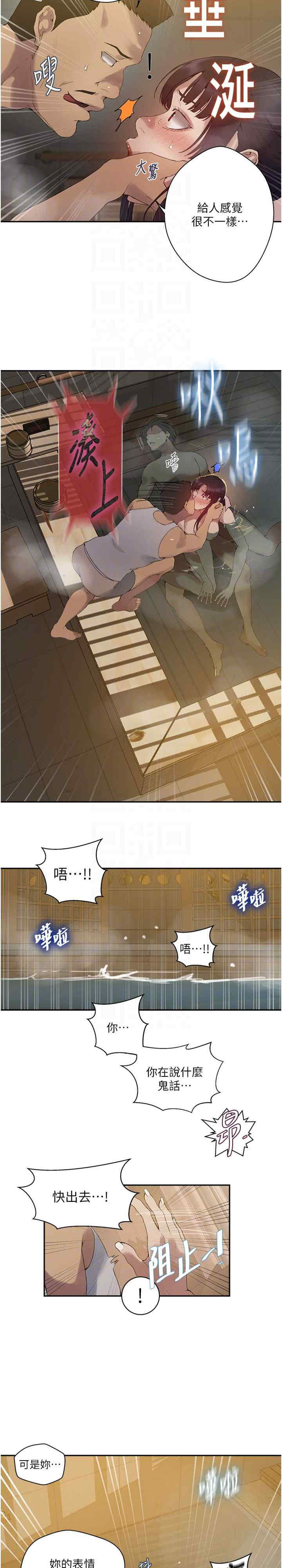 秘密教学