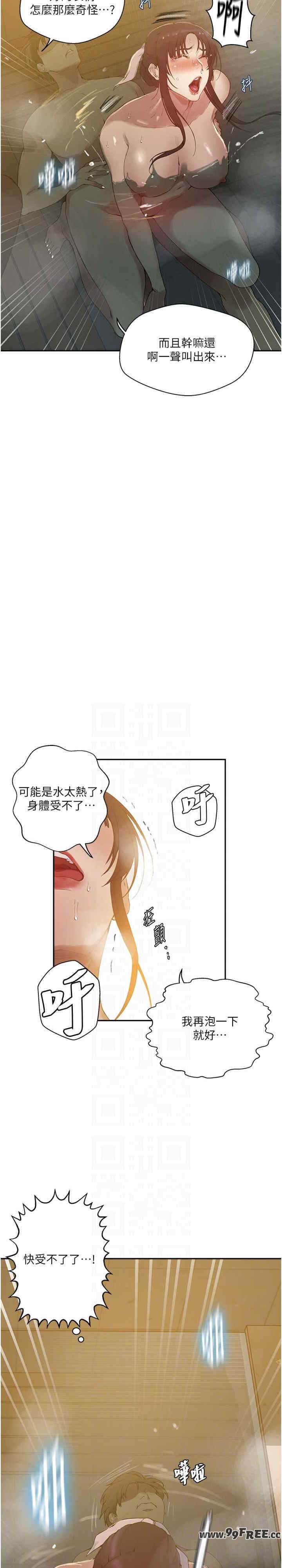 秘密教学