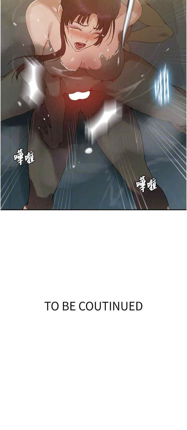 秘密教学