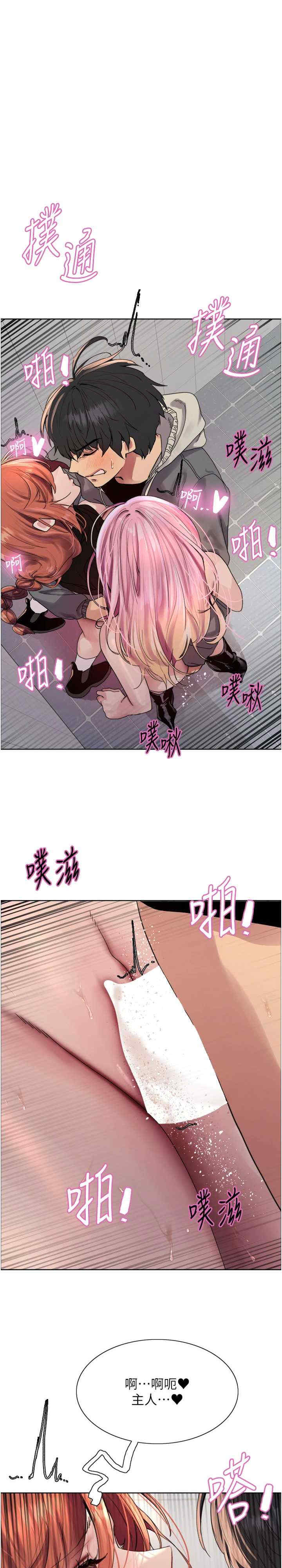 色轮眼