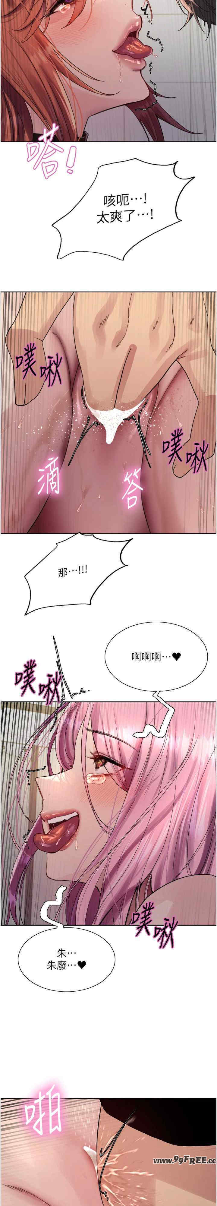 色轮眼