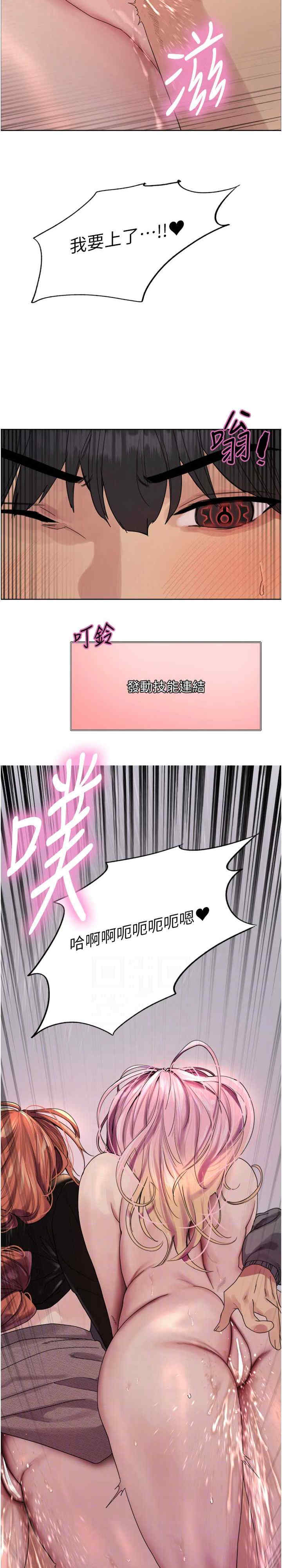 色轮眼
