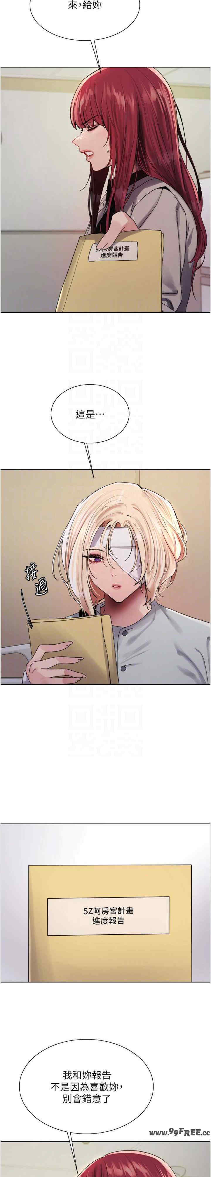 色轮眼