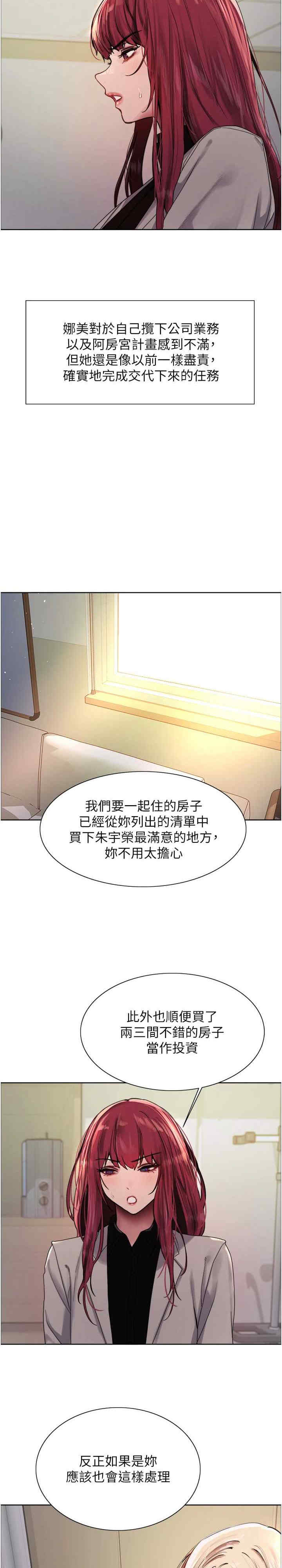 色轮眼