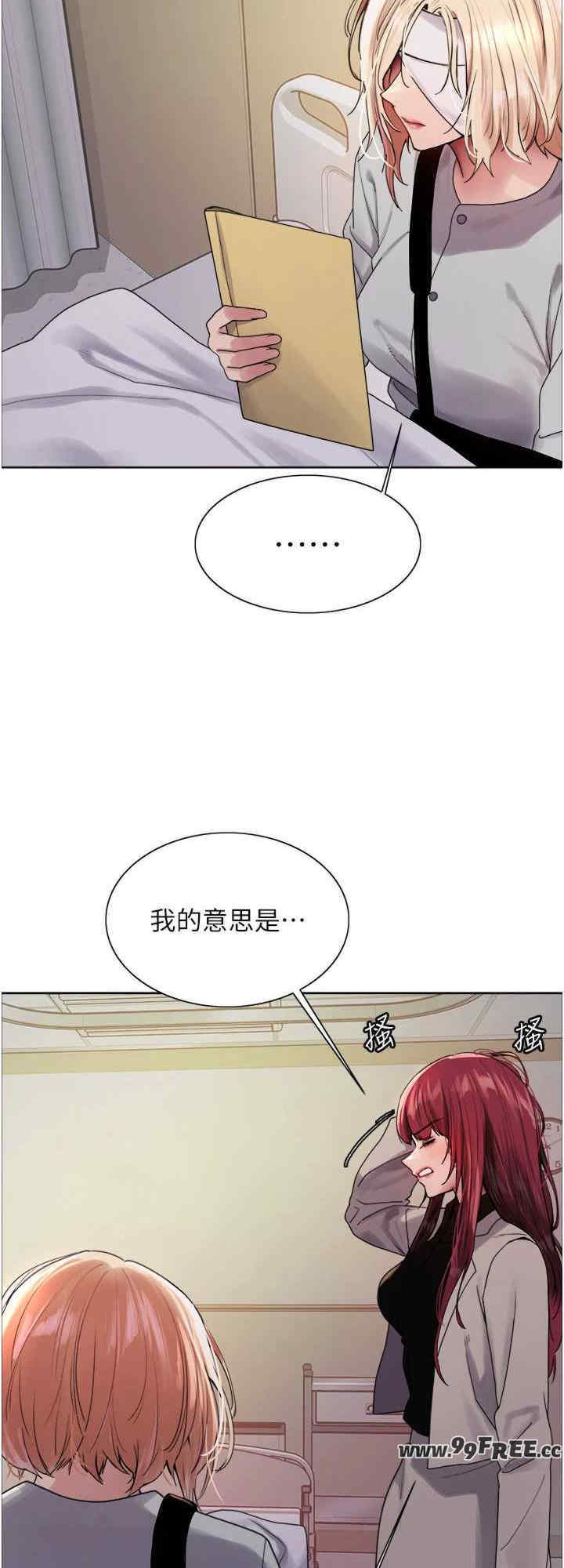 色轮眼