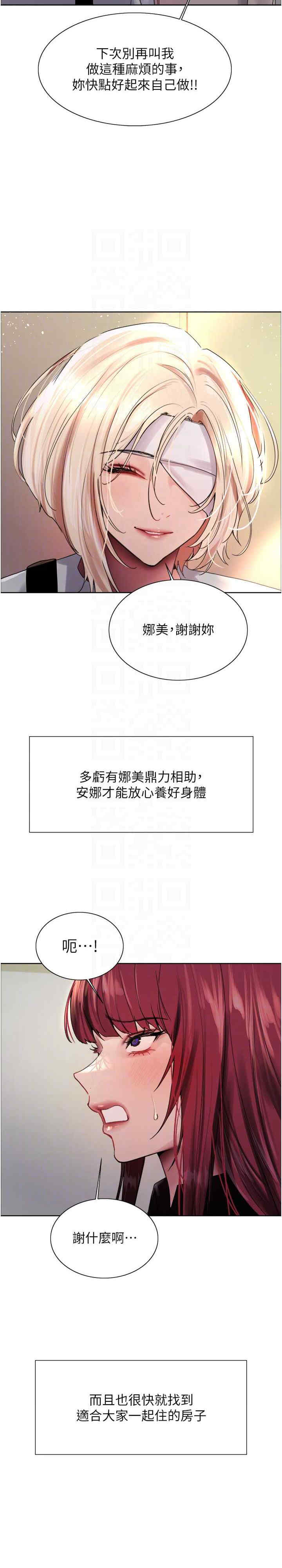 色轮眼