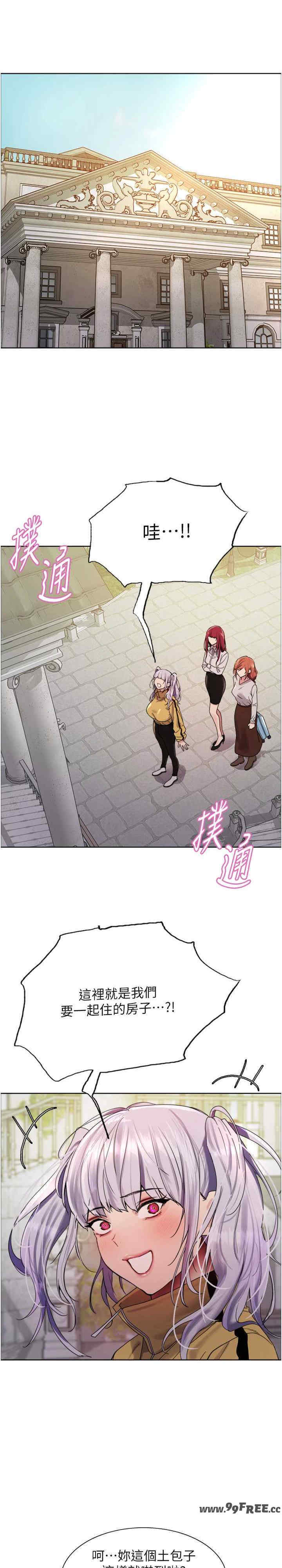 色轮眼