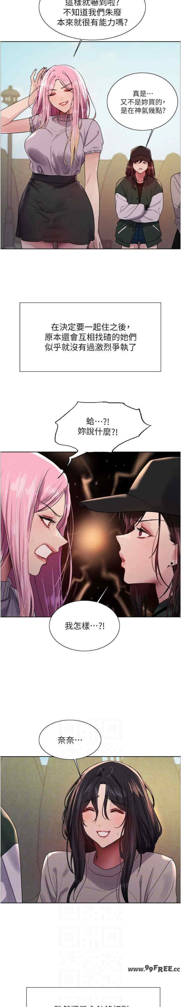 色轮眼