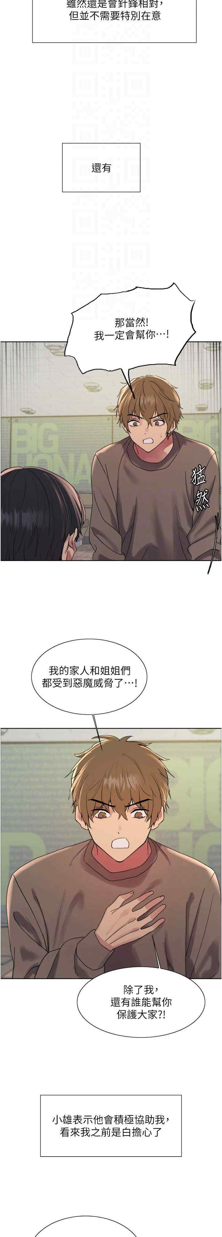 色轮眼