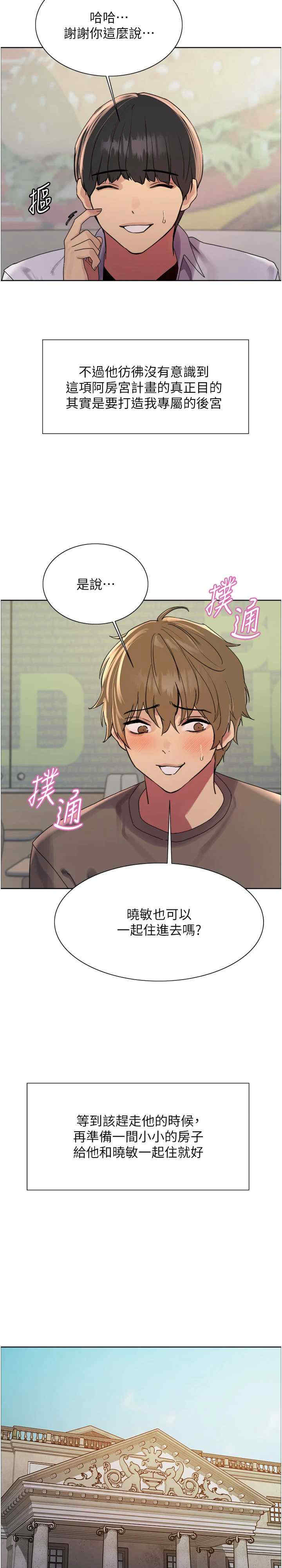 色轮眼