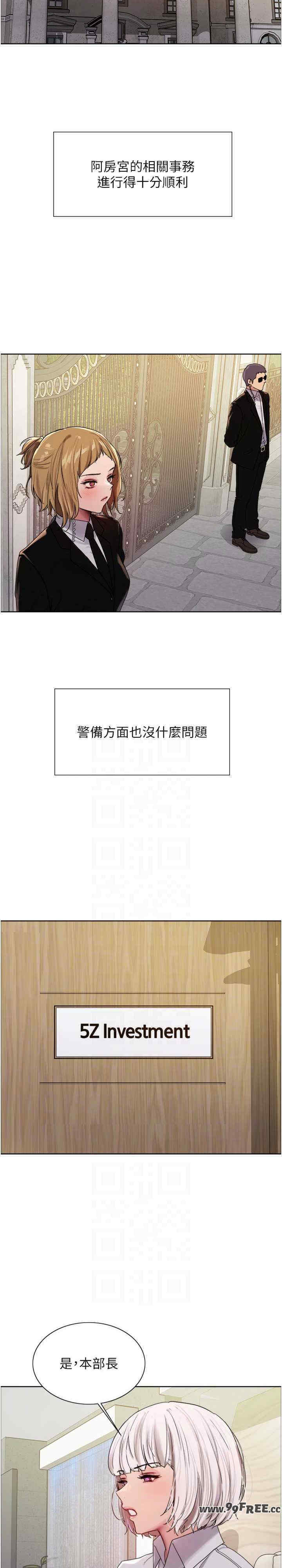 色轮眼