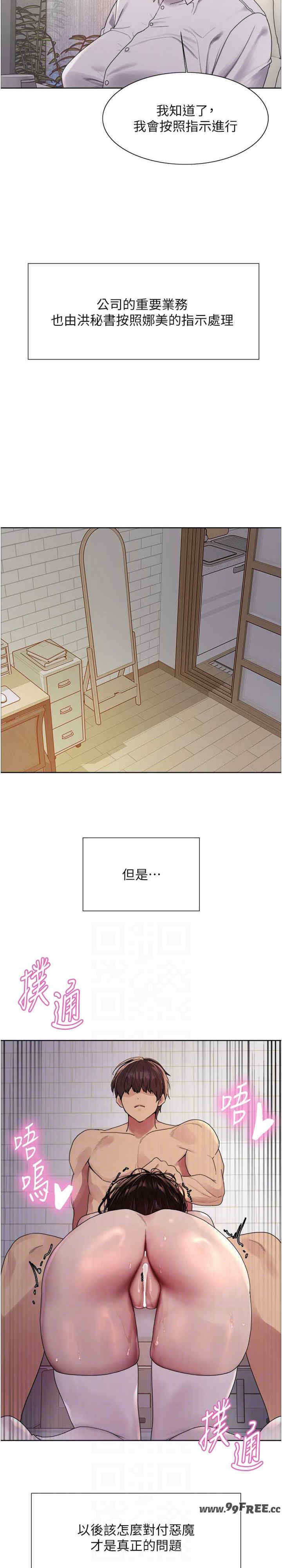色轮眼