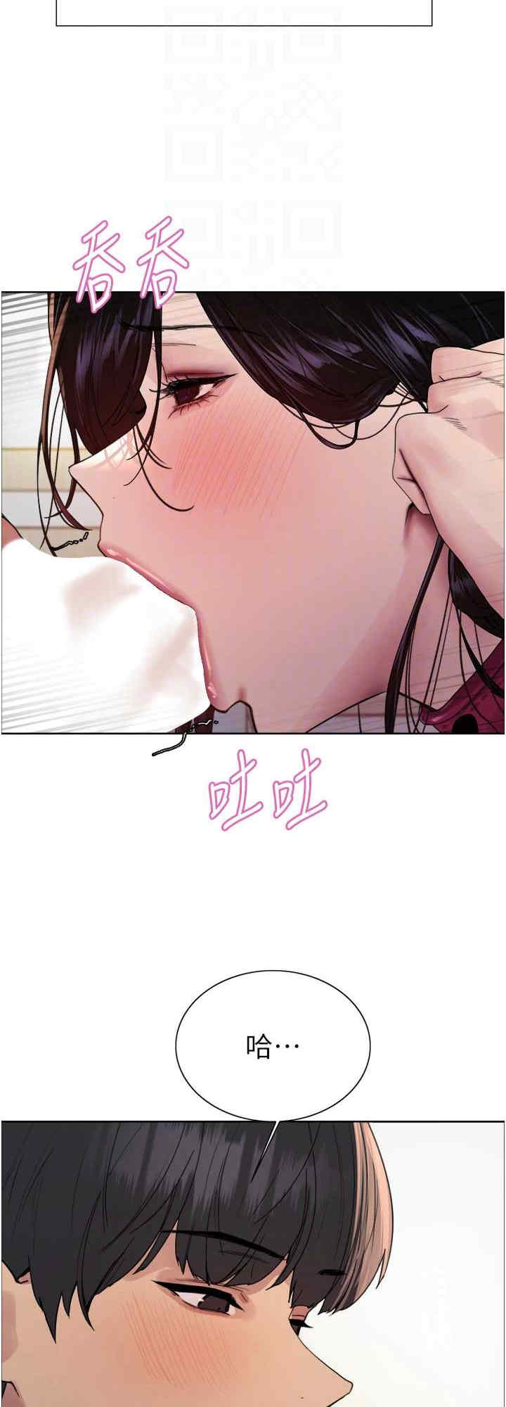 色轮眼