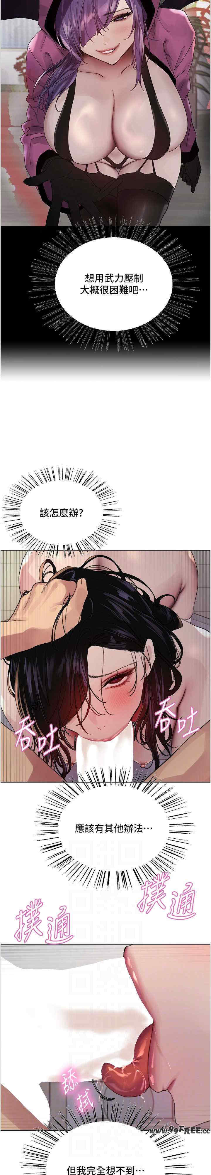 色轮眼