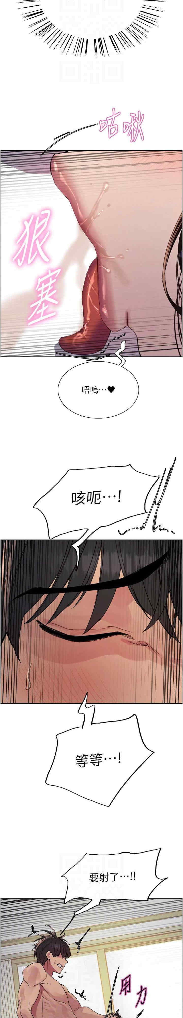 色轮眼