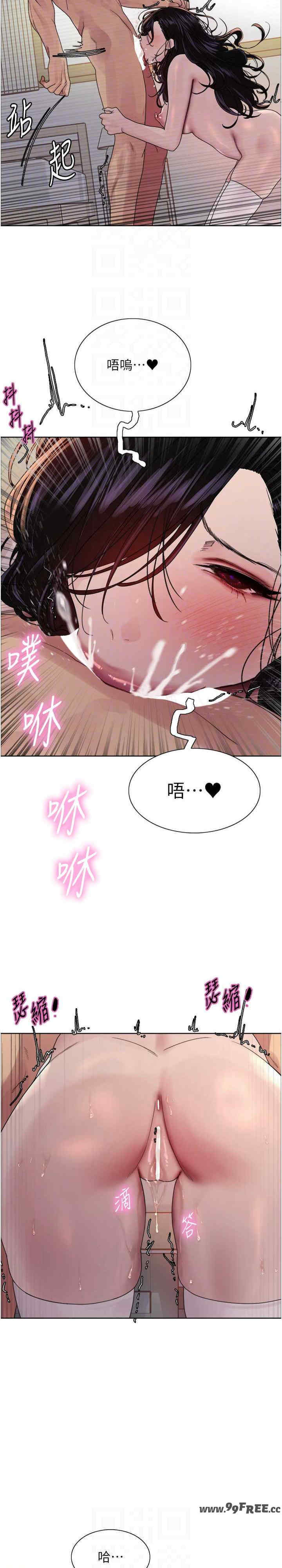 色轮眼