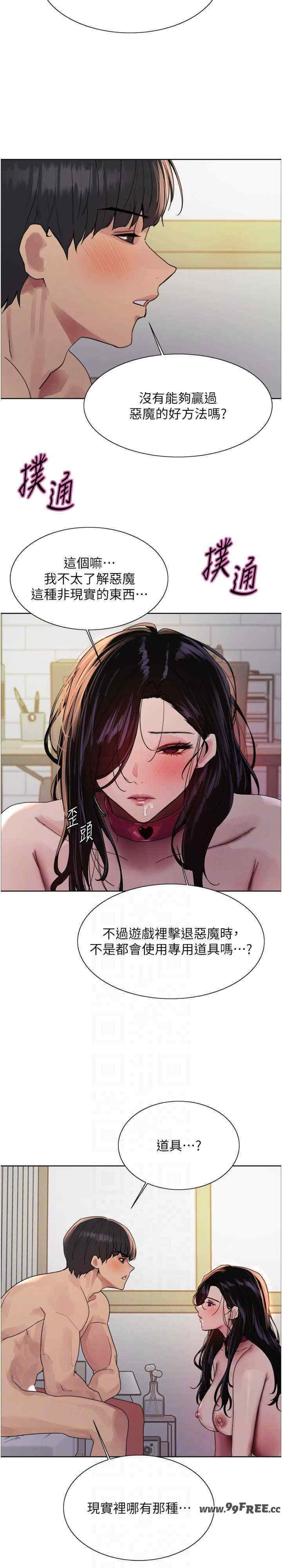色轮眼