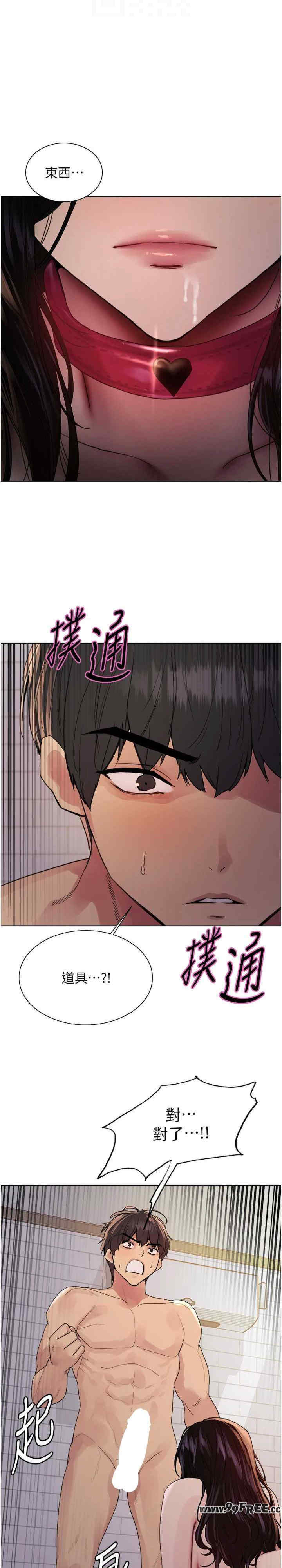 色轮眼