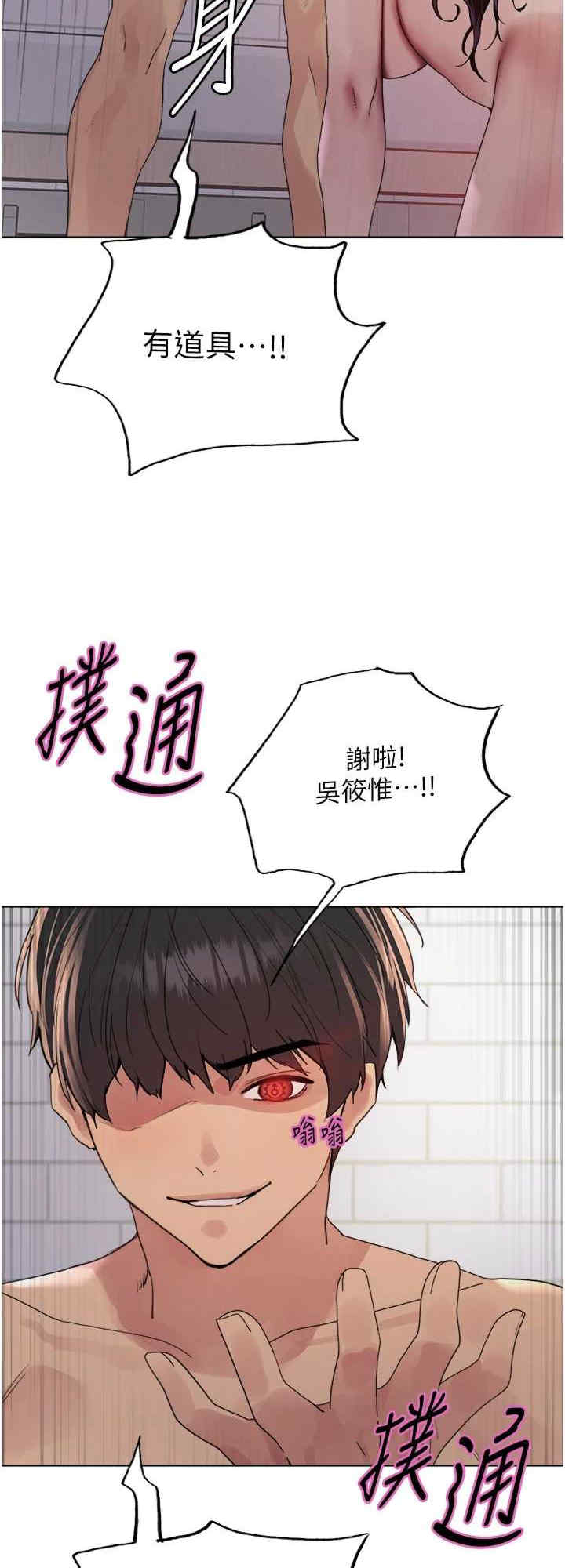 色轮眼
