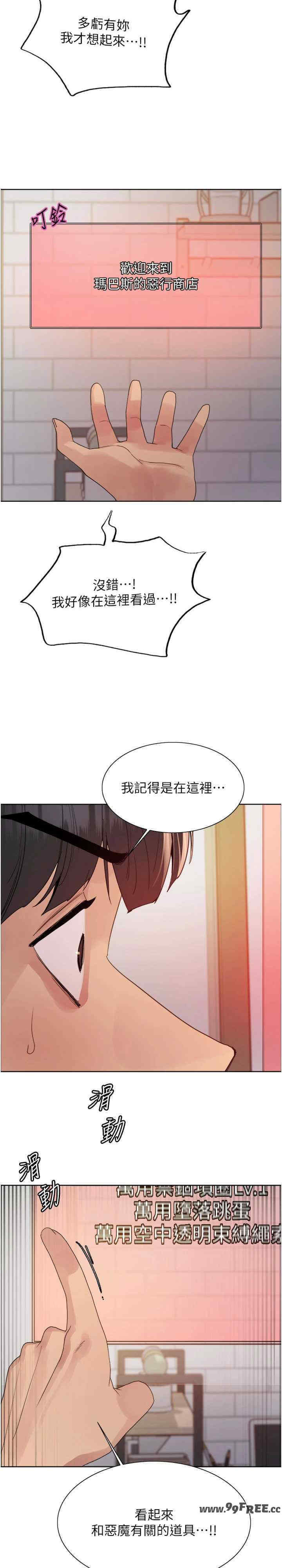 色轮眼