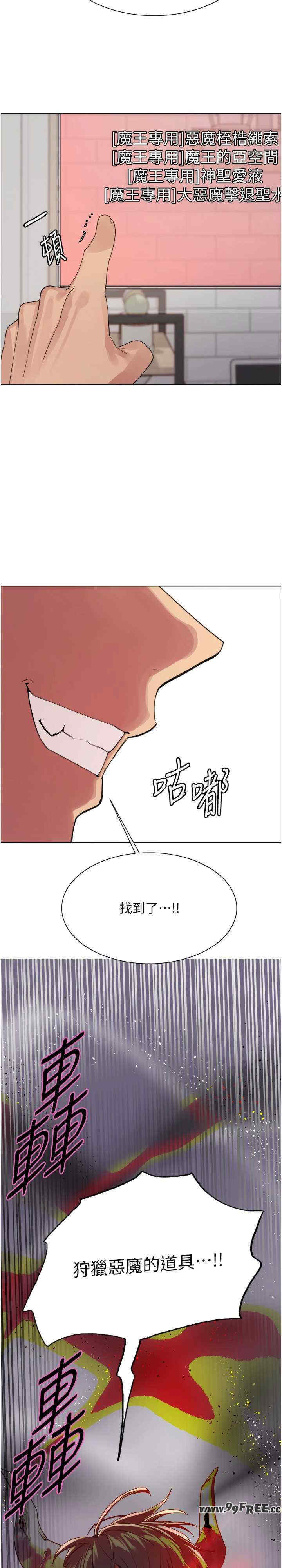 色轮眼