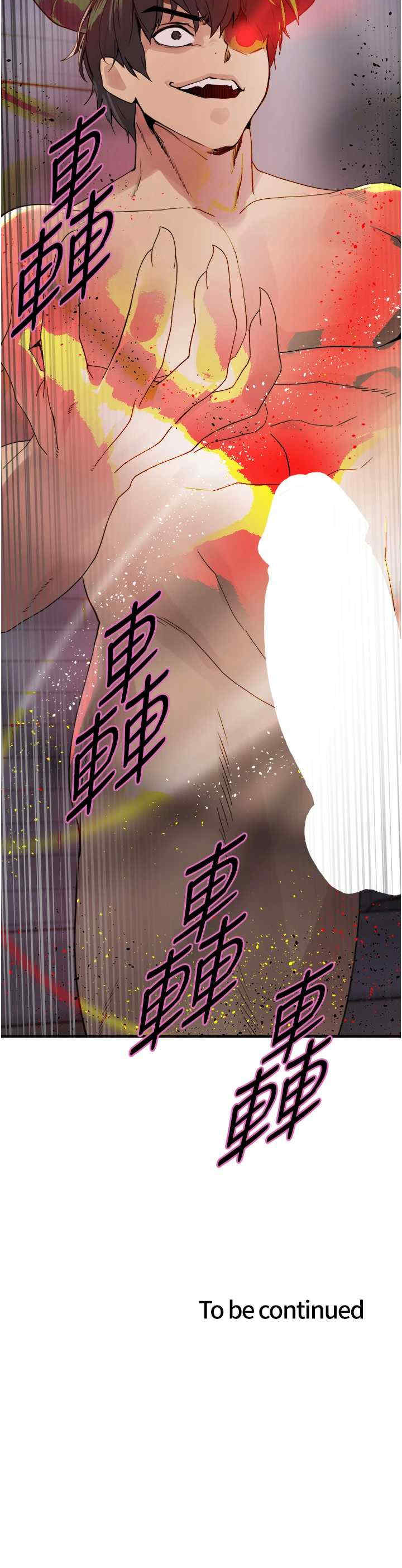 色轮眼