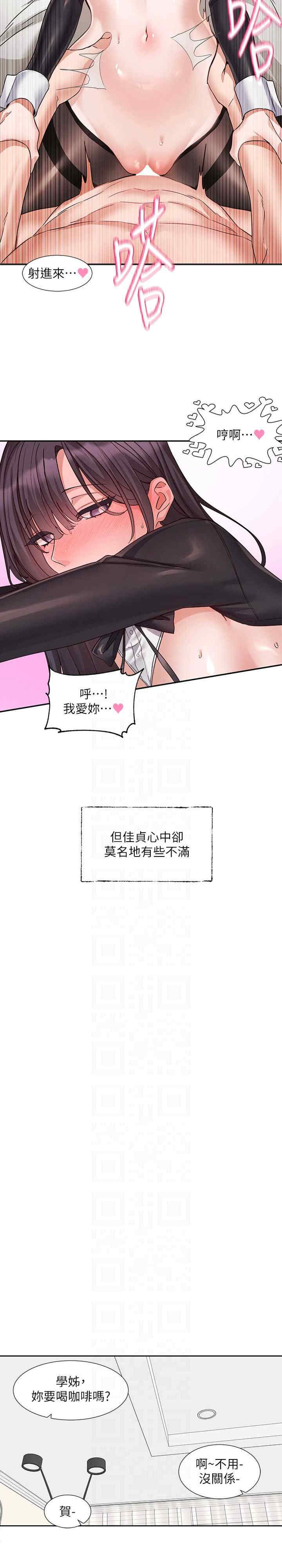 社团学姐