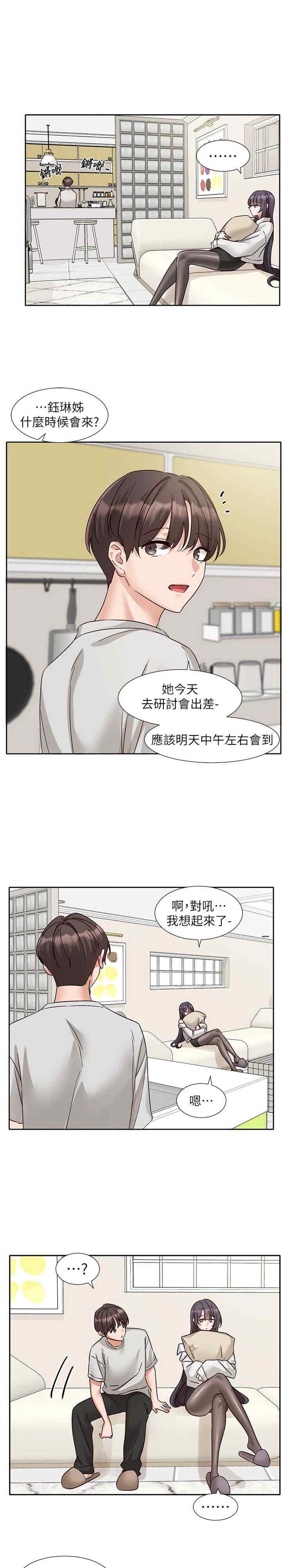 社团学姐