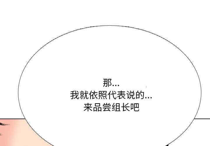 同事换换爱