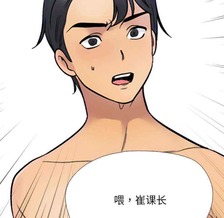 同事换换爱