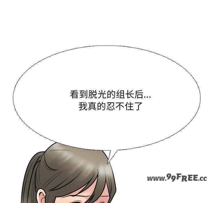 同事换换爱