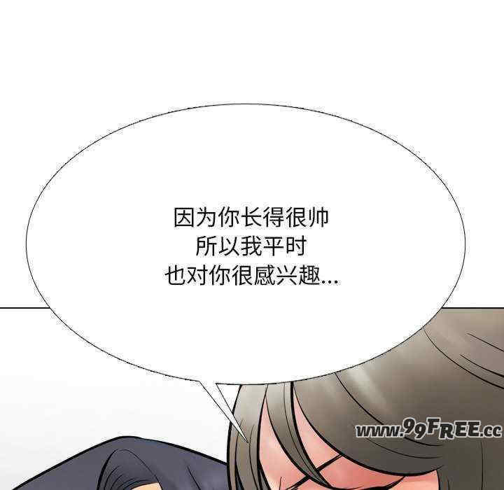 同事换换爱