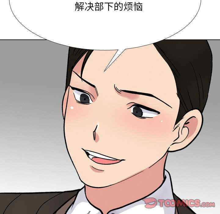 同事换换爱