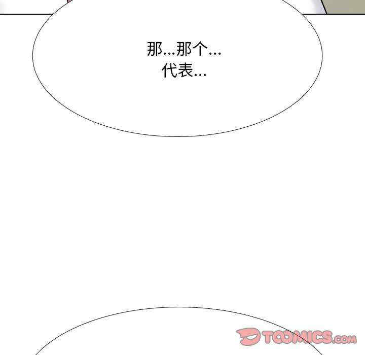 同事换换爱