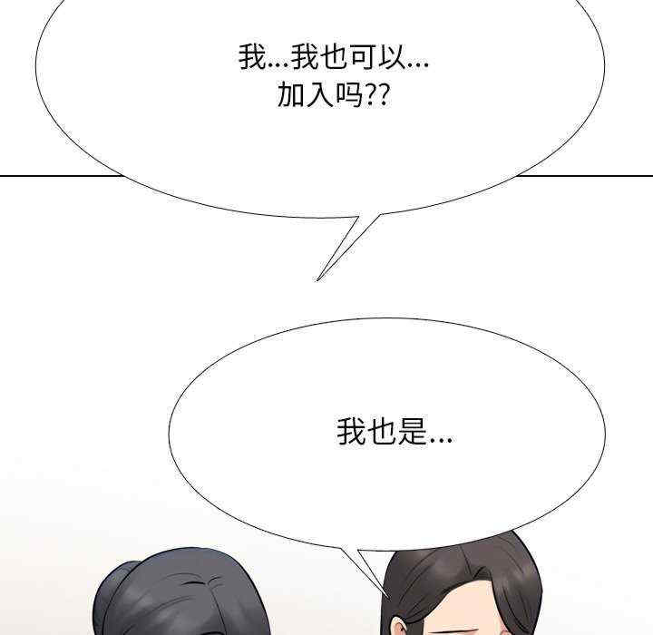 同事换换爱