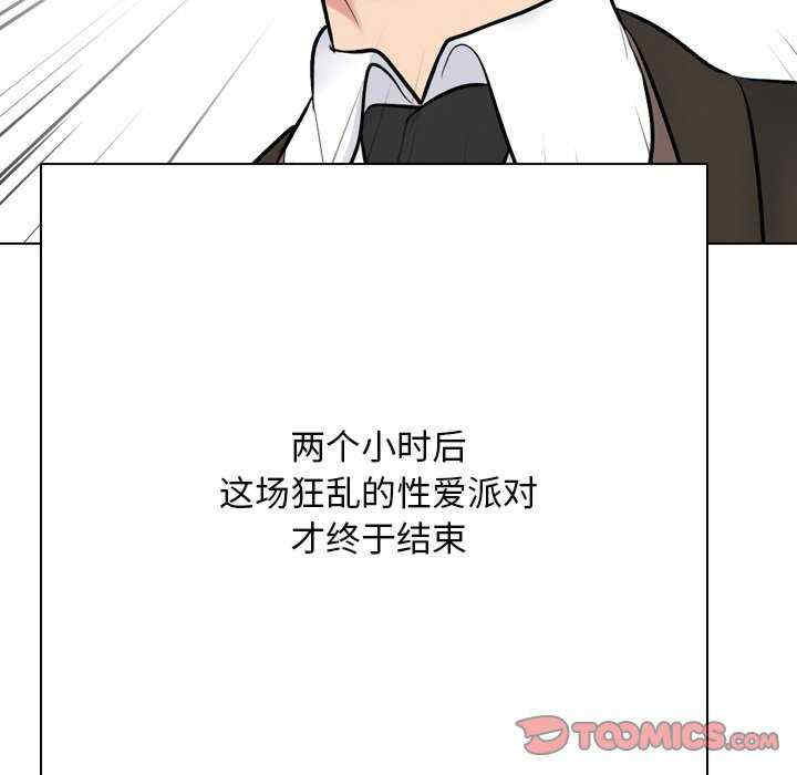 同事换换爱