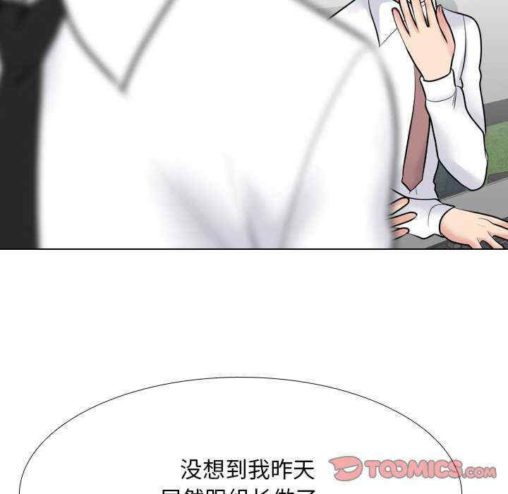 同事换换爱