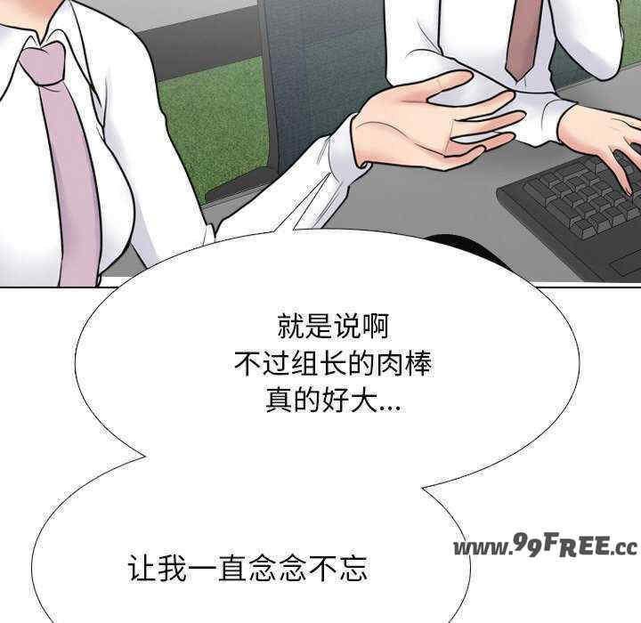 同事换换爱