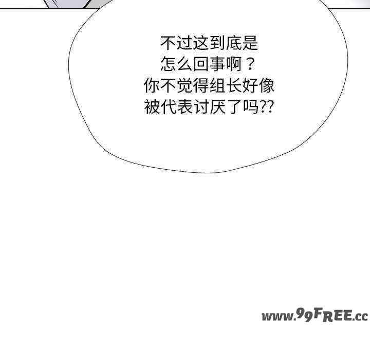 同事换换爱