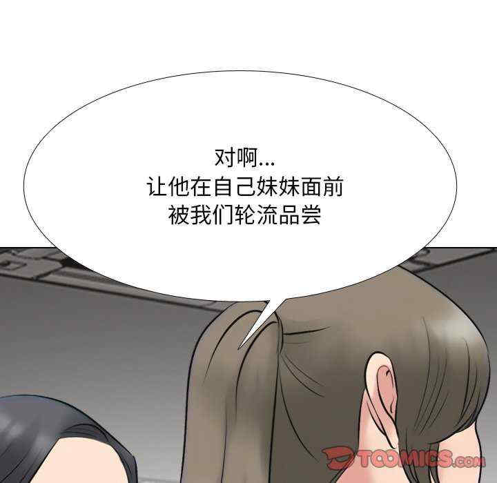 同事换换爱