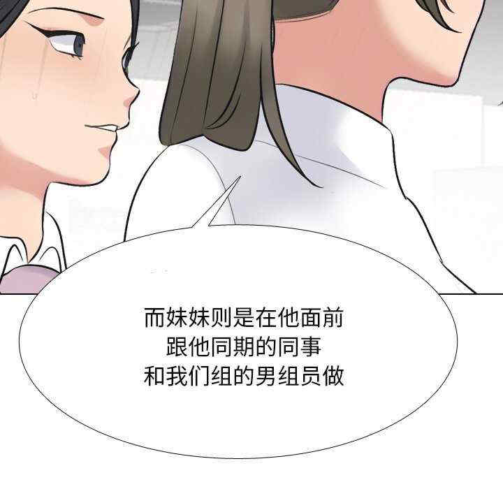 同事换换爱