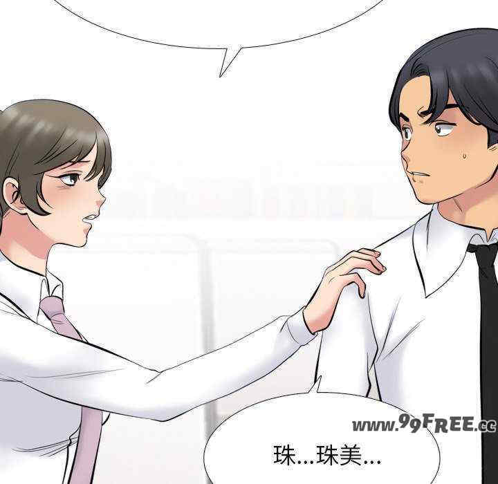 同事换换爱